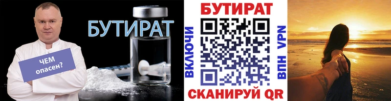 mega ТОР  Горно-Алтайск  площадка телеграм  БУТИРАТ вода 