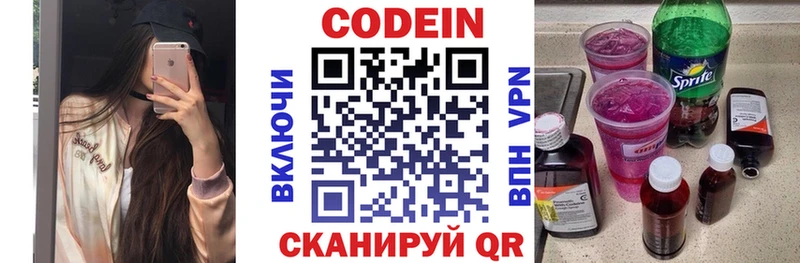 Кодеиновый сироп Lean напиток Lean (лин)  Горно-Алтайск 