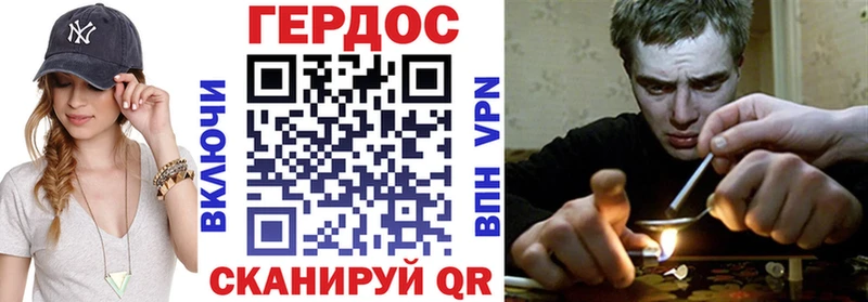 Героин Heroin  Горно-Алтайск 
