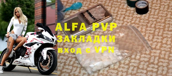 Альфа ПВП Балахна