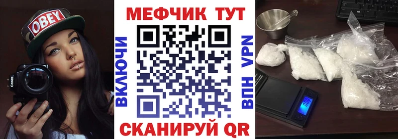 где найти наркотики  Горно-Алтайск  МЯУ-МЯУ VHQ 