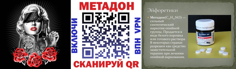магазин    Горно-Алтайск  Метадон белоснежный 